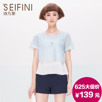 ’SEIFINI/诗凡黎 6540522459