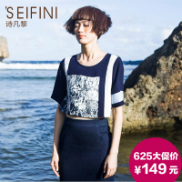 ’SEIFINI/诗凡黎 6540442798