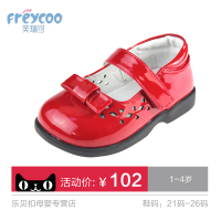 Freycoo/芙瑞可 8072