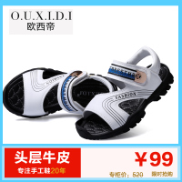 欧西帝 O15XXL01