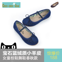 Chou-Chou Chic/雅童小铺 SH-011 Blue