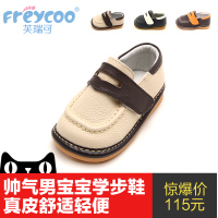 Freycoo/芙瑞可 6126