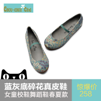 Chou-Chou Chic/雅童小铺 SH-020 Blue gray flowers