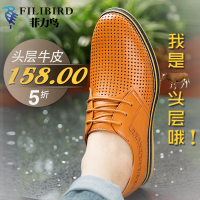 FILIBIRD 菲力鸟 F8709