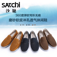 Satchi/沙驰 63543296Z