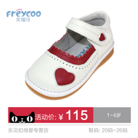 Freycoo/芙瑞可 6067