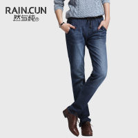 Rain．cun/然与纯 R621