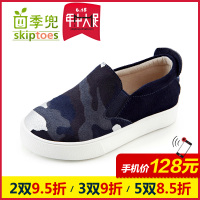 Skip Toes SKIP-G035