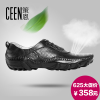 ceen/策恩 V8042