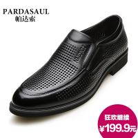 Pardasaul/帕达索 LX5387