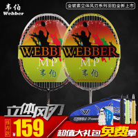 webber/韦伯 立体风刃系列