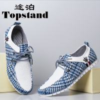 topstand/途泊 top003