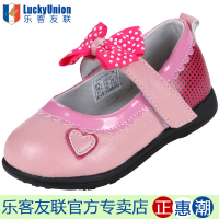 Luckyunion/乐客友联 L4Q5187