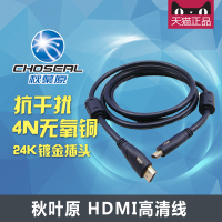 Choseal/秋叶原 ZYQ-1112